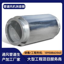 Circular ventilation pipe dust collector sound attenuation duct plenum Whirlpool qibeng censored box high-pressure blower muffler