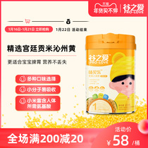 Valley love original calcium iron zinc High Iron rice flour 225g baby food supplement baby nutrition rice noodles rice paste