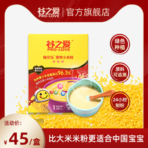 Valley Love Rice Flour Baby Nutrition Assistant Qinzhou yellow millet rice paste 6 months Baby one year old high-speed rail rice flour paste