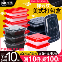 American Xiangyun pattern 1000ml rectangular disposable packing box take-out box high-grade lunch box