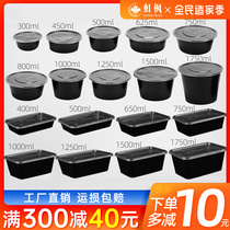 Round 1000ML disposable lunch box fast food lunch soup bowl packing box thick black take-out lunch box