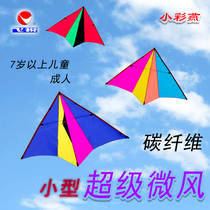 New Net red Feiyue 1 6 small color Yan 1 1 small light body kite breeze King PA31 professional adult children kite