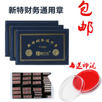 Accounting Section Financial Accounting General Seal Cash Receipt Bank Receipt obsolete