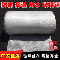 Pipe anti-corrosion cloth glass fiber cloth glass fiber cloth glass fiber reinforced plastic repair waterproof