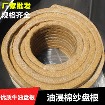 Butter cotton yarn packing Oil-immersed butter packing Water pump sealing packing 6 8 10 12 14 16 18 20mm