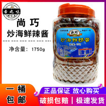 Shangqiao chili sauce fried seafood chili sauce 1 75kg large barrel spicy appetizing teppanyaki catering seafood sauce