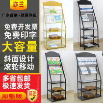 Advertising Single-page shelf Information shelf Newspaper shelf Fall Metro Art Press Shelf Magazine Shelf Creative Book Newspaper Shelf