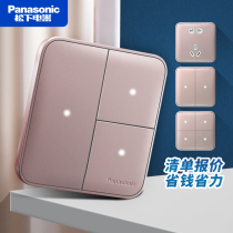 Panasonic grid rose gold switch socket household type 86 with led indicator three holes 16A five holes two open dual control
