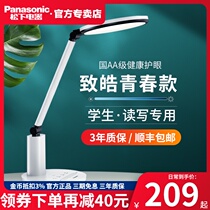 Panasonic desk lamp AA grade eye protection Childrens student desk learning reading special no blue light writing tutoring homework lamp