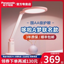 Panasonic eye protection lamp AA grade eye protection lamp children students study special vision protection desk writing bedroom bedside