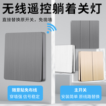 Remote control switch wireless smart panel without wiring controller 220V light home dual control remote random post bedroom