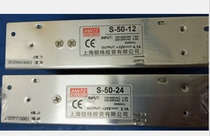 Shanghai Mingwei Switching Power Supply S-50-24V12MS-50-24V12V Taiwan Mingwei LRS-50-24
