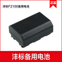 fb sony NP-FZ100 battery micro single sony ILCE-9 A7M3 A9 A7RM3 A7R3 A73