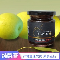 Long pear cream Longkou origin delivery children can be handmade by hand to moisten the voice without Sugar 200 grams
