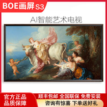 BOE Painting Screen S3 65 Inches High Definition Photo Art Smart Eye Protection Screen 4K Mural Digital Photo Album
