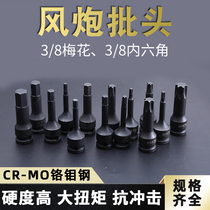 Wind gun 3 8 Zhongfei pneumatic hexagon socket 10mm one-piece batch head Electric wrench plum screwdriver head set