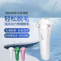 Moustache Moustache Face Agriwork Machine Face Hair Removal Instrument Lip Hair Face Opener Women Hair Removal Machine