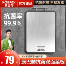 Conbach chopping board 304 stainless steel double-sided cutting board kitchen household antibacterial mildew proof board and panel