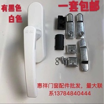 Huixiang broken bridge aluminum casement window handle lock Two-point lock window lock Large window handle drive lock Door and window accessories