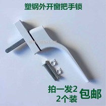  Plastic steel outer casement window drive handle lock linkage lock Window handle casement window drive rod Door and window accessories