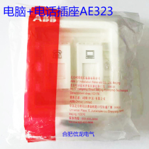  Original ABB switch socket Deyi type 86 weak electric white two-digit telephone computer socket AE323