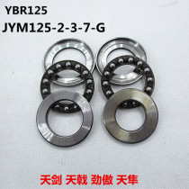 Suitable Yamaha motorcycle sword YBR Halberd JYM125-2-3-G-K Jinao directional pressure bearing