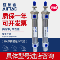 Yadke stainless steel mini cylinder MA20 25 32X50X75X100X125X150X200SCA U CM