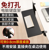 US posture non-perforated keyboard bracket slide rail free of installation desktop clip table computer bracket drawer mouse storage rack