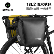 Locke brothers bicycle bag full waterproof pack rear shelf bag long-distance rainproof outdoor carrying bag riding equipment