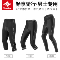 Santic Sen Getaway Riding Pants Mens Summer Long Pants Seven Sub Pants Mountain Bike Riding Clothing for Breathable Clothing
