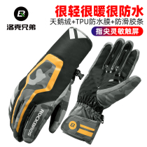 Locke brothers riding gloves to keep warm winter mens windproof motorcycle electric car Mountain road bike full finger