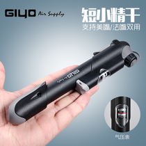 GIYO bicycle pump portable mini high pressure meifa mouth barometer mountain road car basketball pump