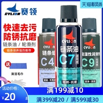 Racing collar bicycle lubricating oil Chain cleaning agent set Rust remover maintenance oil Mountain road bike maintenance and cleaning