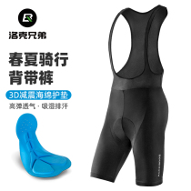 Locke Brothers Bicycle Strap Men and Women Summer Quick Dry Breathable Road Car Mountain Bike Riding Shorts Equipment