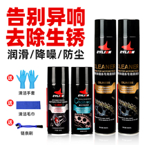 Sailing motorcycle chain oil cleaning agent oil seal chain wax dust-proof heavy locomotive lubricating oil gear maintenance set