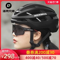 Rock Brother riding helmet Bicycle helmet One-piece hard hat for men and women mountain bike road bike equipment