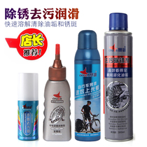 CYLION bicycle decontamination rust remover flywheel chain tooth plate front fork paint cleaning lubricating oil equipment