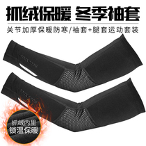 Rock Brothers Fleece Warm Ride Sleeve Leg Cover Bicycle Sports Windproof Sleeve Knee Protection Leg Protection Men Fall Winter