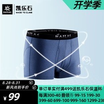  Kaile stone underwear mens and womens outdoor sports spring and summer new breathable and comfortable boxer underwear two packs KG430107