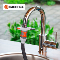 German imported GARDENA GARDENA household kitchen bathroom basin basin faucet quick connector