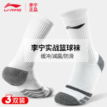 Li Ning basketball socks mens high-top professional long-sleeved elite CBA player version of the middle-sleeved combat sports high-sleeved long-sleeved socks