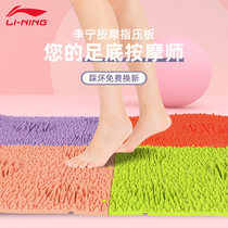 Li Ning Finger pressure plate plantar massage mat reflexology Walking Children Sensation training Acupoint Pressure Plate for Home