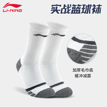 Li Ning basketball socks CBA player version of male high-help summer mid-tube practical stockings professional towel bottom long-tube socks