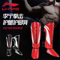 Li Ning boxing leggings and calf protection Taekwondo Muay Thai Sanda fighting one-piece instep training boxing protective gear