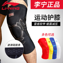 Li Ning basketball knee pads Mens and womens sports professional running fitness breathable patella knee pads cover meniscus joint protective gear