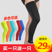 Basketball leg protector calf protector warm running lengthened protector basketball knee protector leg protector socks for men and women