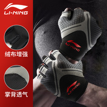 Li Ning Fitness gloves Mens and womens training half-finger movement wear-resistant horizontal bar non-slip cocoon dumbbell pull-up half-finger