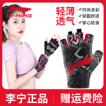 Li Ning Fitness Gloves Hand Guard Light And Thin Training Half Finger Riding Yoga Movement Non-slip Wear Resistant And Wear with light and breathable