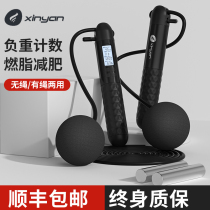 Count Jump Rope Fitness Weight Loss Sports No Rope Girl Special Weight Loss Professional Male Wire Negative Refuel Fat God