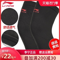 Li Ning knee protector sports basketball mens and womens running training professional fitness knee sheath cold joint warm paint